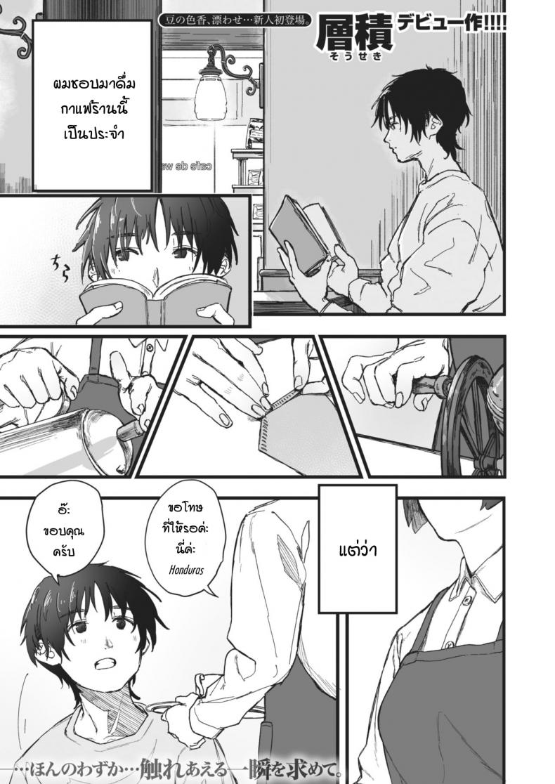 à¸£à¸ªà¸Šà¸²à¸•à¸´à¸«à¸§à¸²à¸™à¸›à¸™à¸‚à¸¡ [souseki] Nigakute suppai