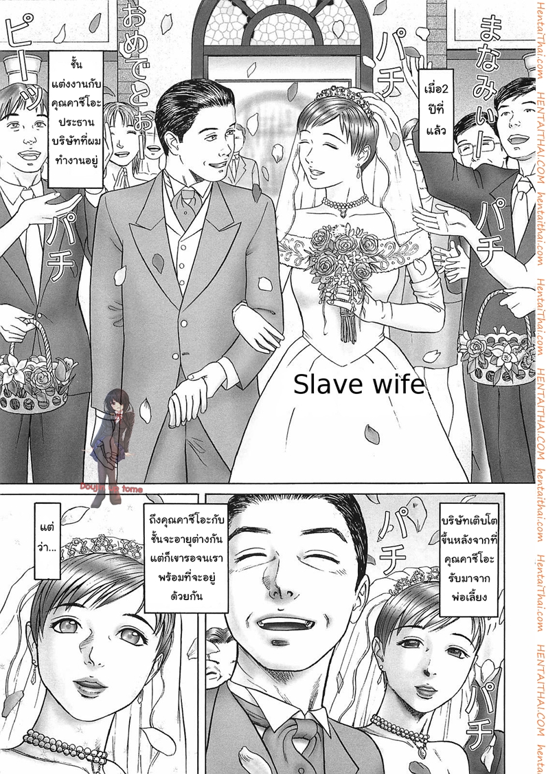 รสนิยมผัวไฮโซ