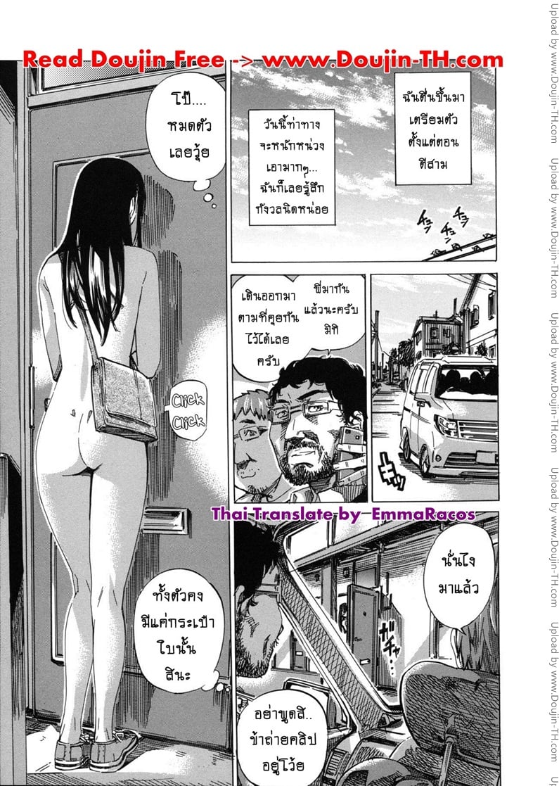 รสนิยมลับของมิกิ 10 จบ