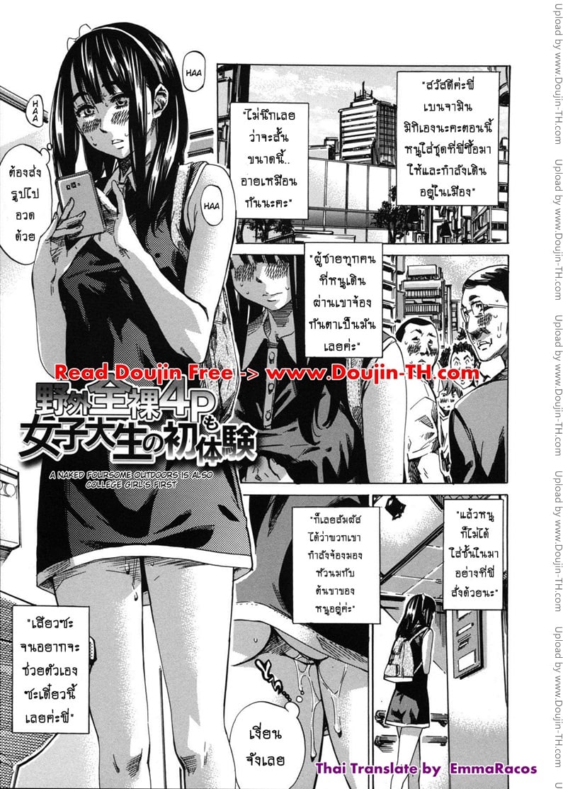 รสนิยมลับของมิกิ 9