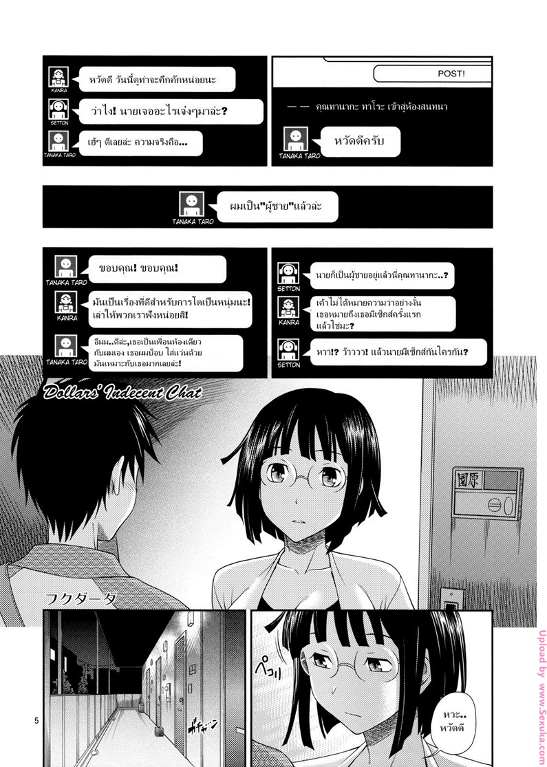 รสนิยม
