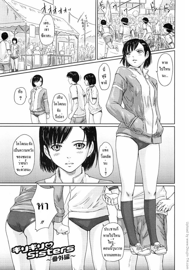 รสสวาทพี่น้องสาว 5 จบ - บทสมมุติ