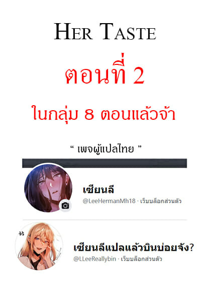 รสสวาทพี่สาว 2