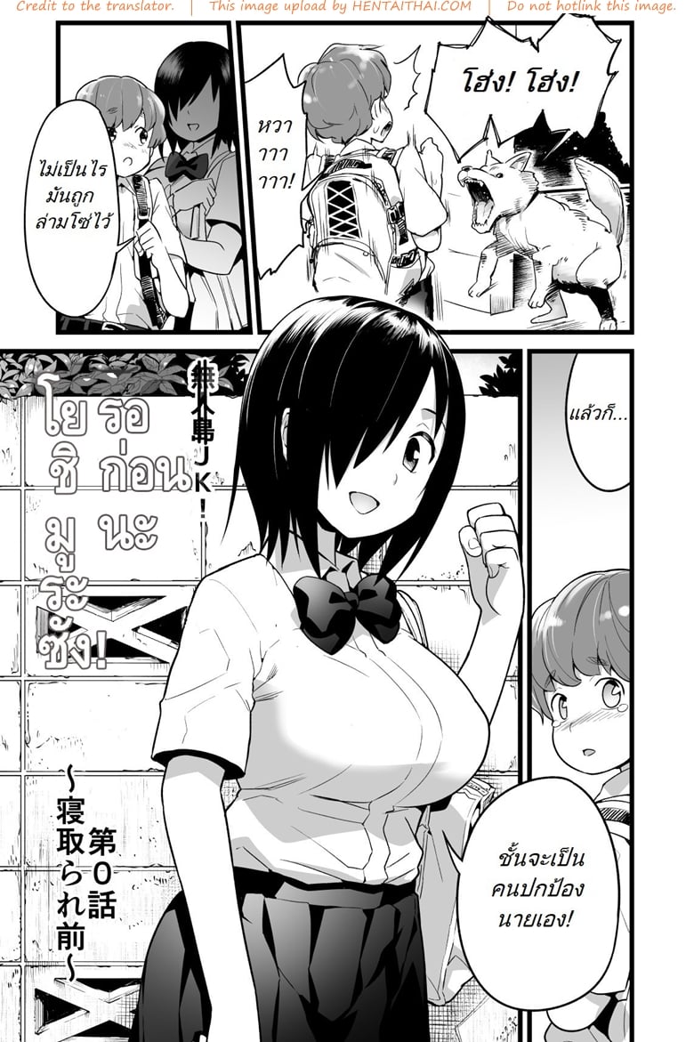 รอก่อนนะโยชิมูระซัง