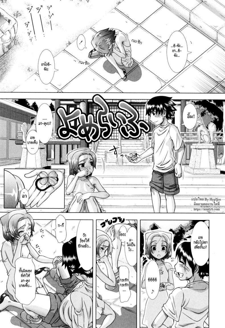 à¸£à¸­à¹€à¸˜à¸­à¸à¸¥à¸±à¸šà¸¡à¸² [Shinozuka Yuuji] Yome Life | Married Life (Hitozuma Life