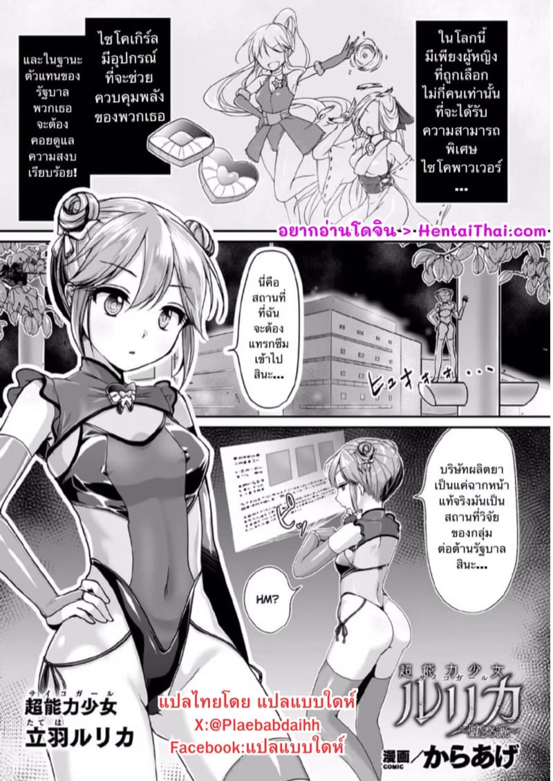 à¸£à¸­à¹€à¸˜à¸­à¸¡à¸²à¸•à¸´à¸”à¸à¸±à¸š