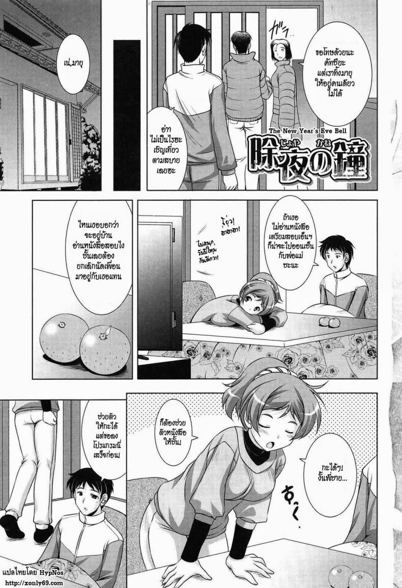 à¸£à¸°à¸šà¸²à¸¢à¸„à¸§à¸²à¸¡à¹€à¸‡à¸µà¹ˆà¸¢à¸™à¹ƒà¸«à¹‰à¸«à¸™à¸¹à¸«à¸™à¹ˆà¸­à¸¢ [Mizushiro Takuya] Toshishitakko! Celebration