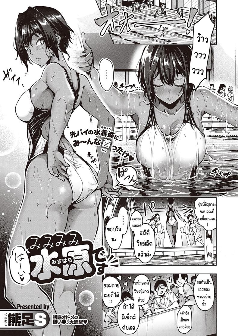 à¸£à¸°à¸£à¸°à¸£à¸°à¸£à¸°à¸£à¸¸à¹ˆà¸™à¸žà¸µà¹ˆà¸¡à¸´à¸ªà¸¸à¸®à¸²à¸£à¸°à¹€à¸­à¸‡à¸„à¹ˆà¸² [Kumaashi S] Wai Mimimimi Mizuhara desu (COMIC ExE 44)