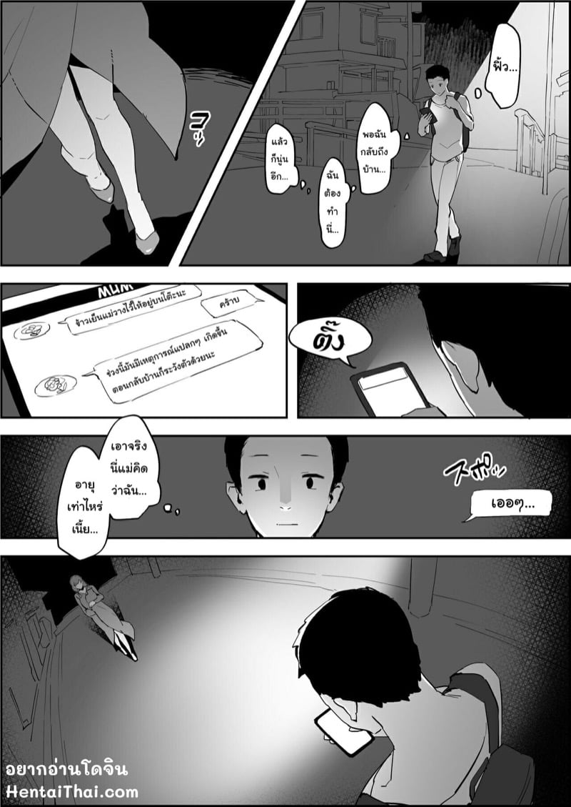 ระวังตัวให้ดี... เตือนแล้วนะ