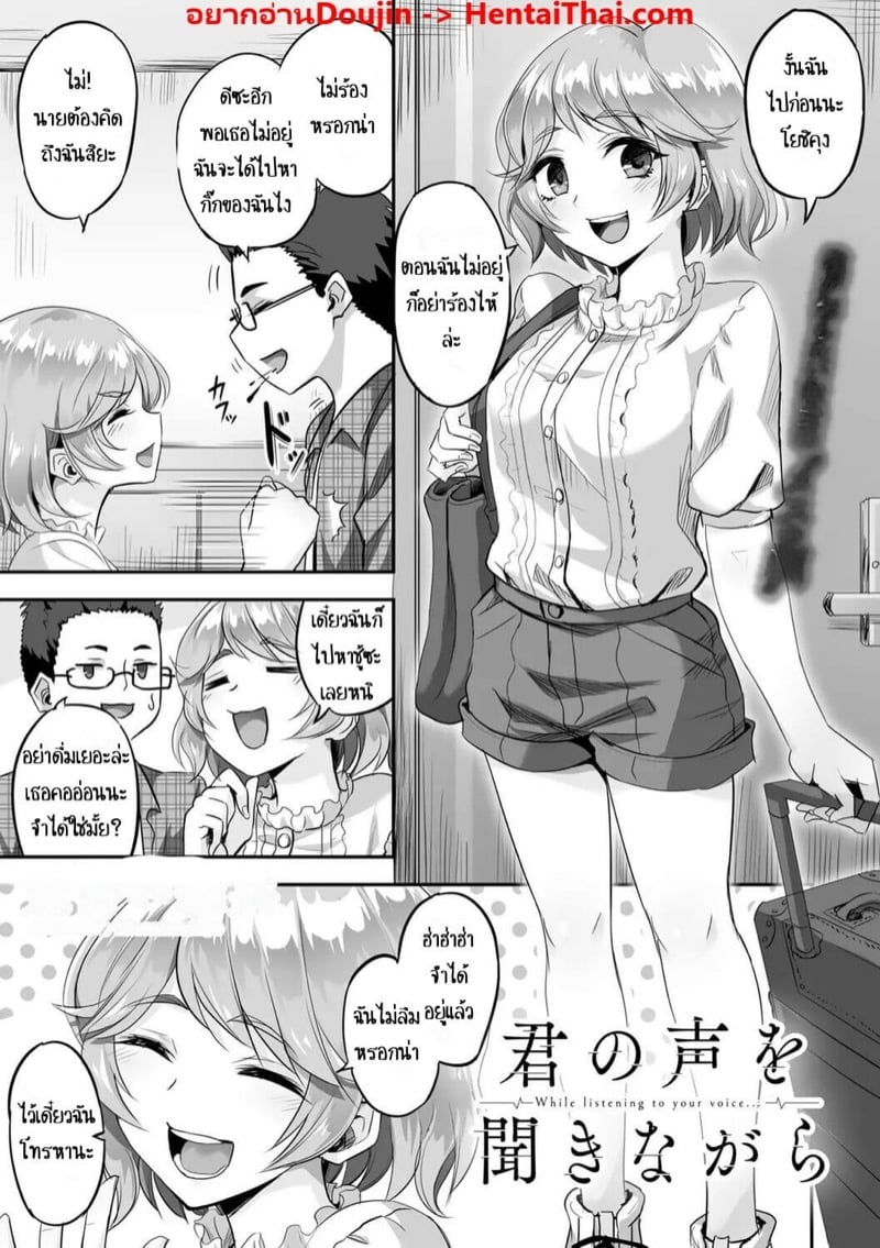 à¸£à¸°à¸«à¸§à¹ˆà¸²à¸‡à¸—à¸µà¹ˆà¹‚à¸—à¸£à¸„à¸¸à¸¢à¸à¸±à¸™