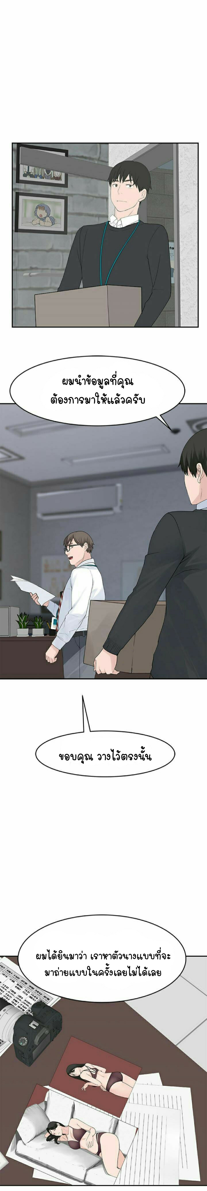 ระหว่างเรา 13