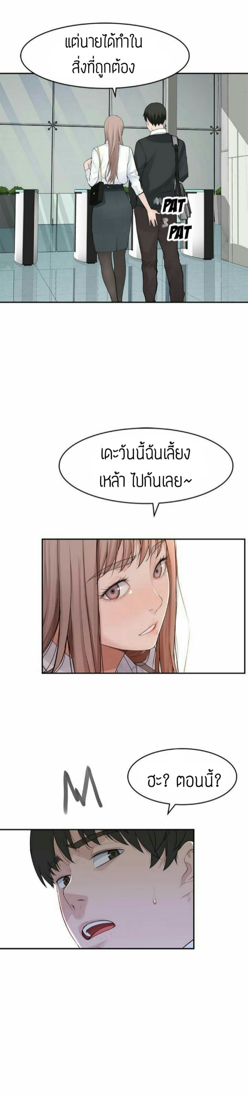 à¸£à¸°à¸«à¸§à¹ˆà¸²à¸‡à¹€à¸£à¸² 14