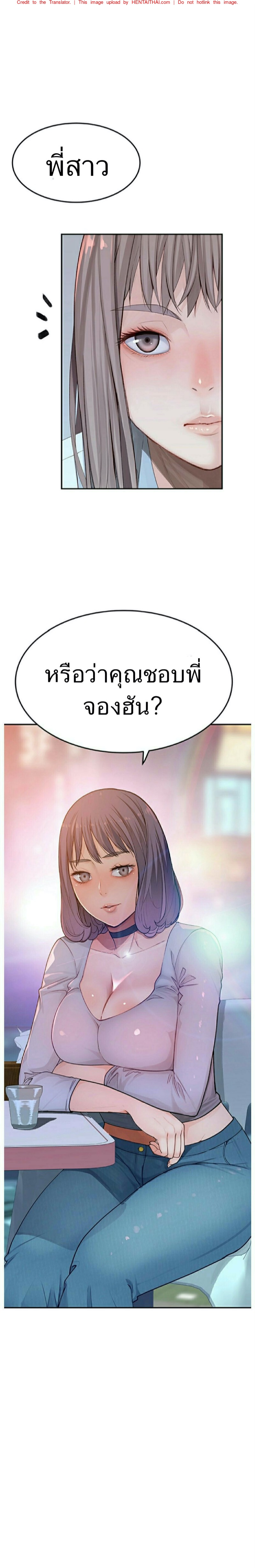 ระหว่างเรา 4