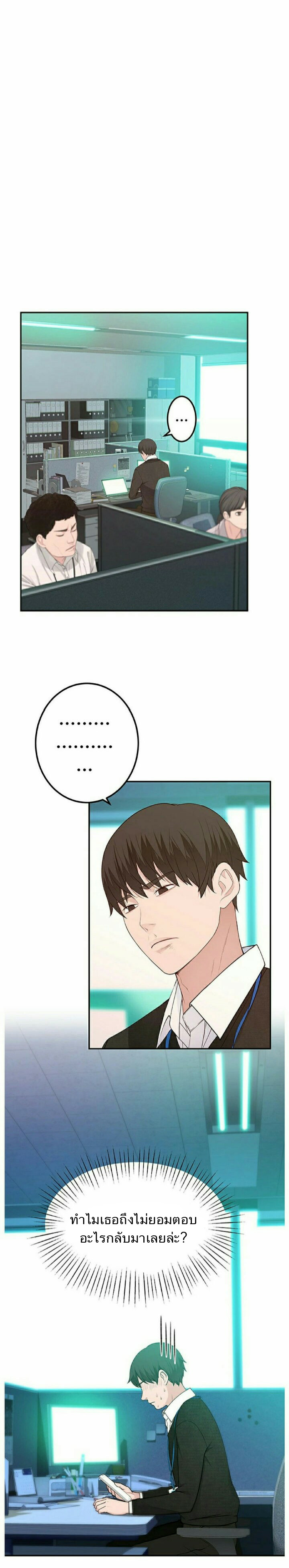 ระหว่างเรา 6
