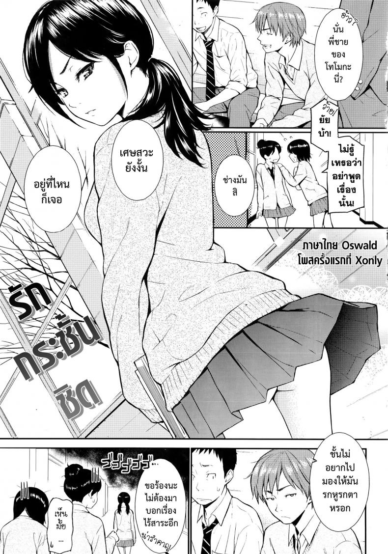 à¸£à¸±à¸à¸à¸£à¸°à¸Šà¸±à¹‰à¸™à¸Šà¸´à¸” [Homunculus] Shikinkyori Renai