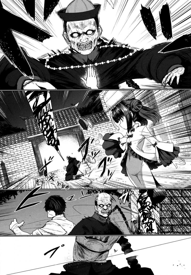 à¸£à¸±à¸à¸à¸±à¸šà¸„à¸£à¸¹à¸œà¸µà¹€à¸ˆà¸µà¸¢à¸‡à¸Šà¸·à¸­ [Sumiyao] Jiangshi Meifei (Towako 6)