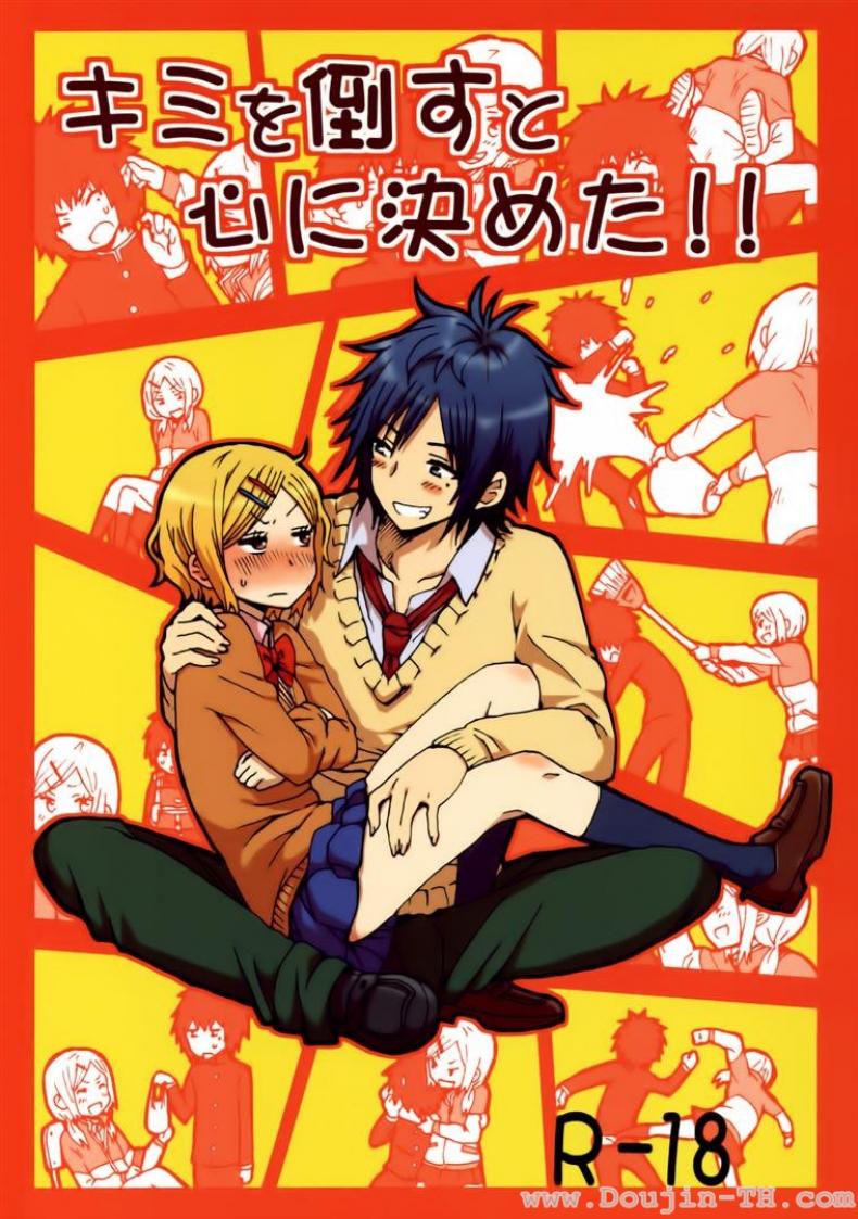 à¸£à¸±à¸à¸à¸¸à¹Šà¸à¸à¸´à¹Šà¸à¸à¸±à¸šà¸à¸²à¸£à¹€à¸­à¸²à¸„à¸·à¸™ (COMITIA104) [Seibunkaken (Yanagida Fumita)] Kimi wo Taosu to Kokoro ni Kimeta!!