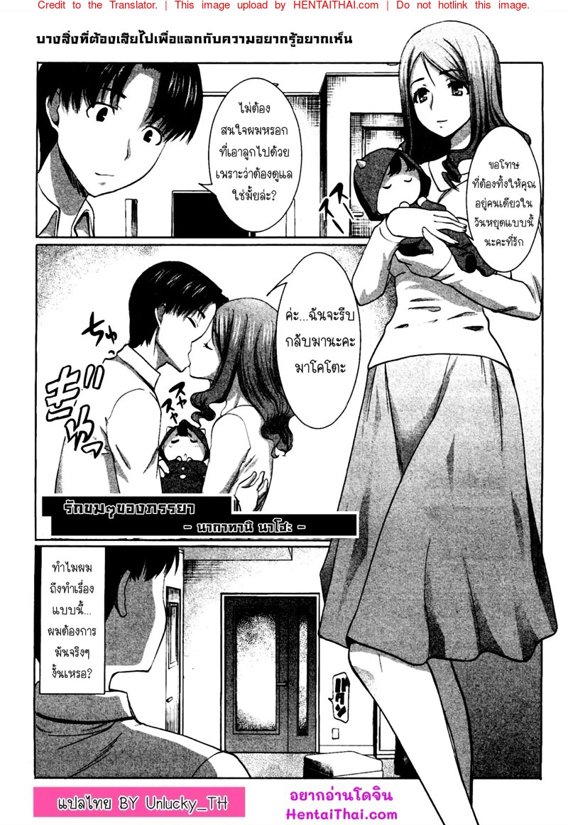 รักขมๆของภรรยา นากาทานิ นาโฮะ