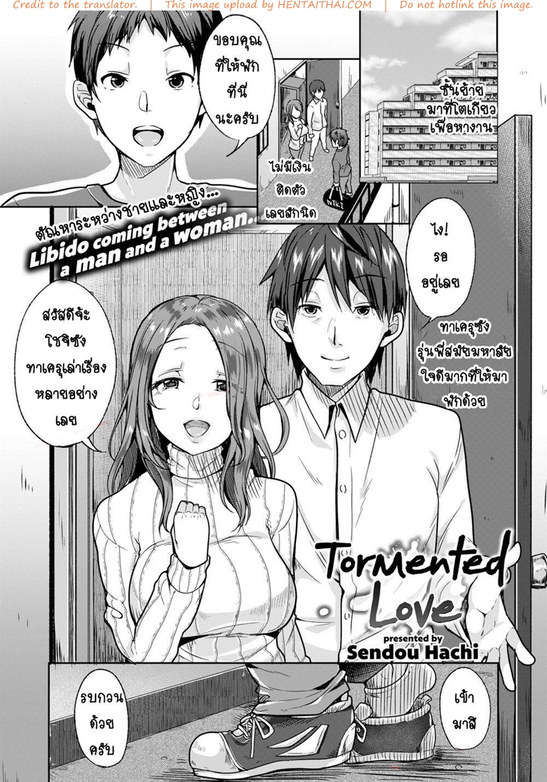 à¸£à¸±à¸à¸‚à¸­à¸‡à¸‰à¸±à¸™à¸¡à¸±à¸™à¸œà¸´à¸”à¹à¸›à¸¥à¸