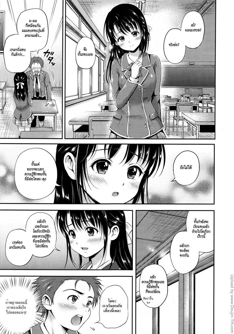รักข้ามรุ่นกับสาวขี้หึง