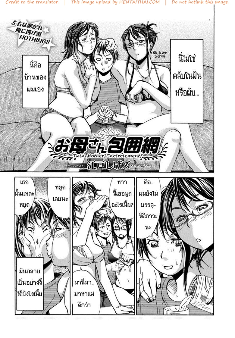 รักข้ามวัย สาวรุ่นแม่