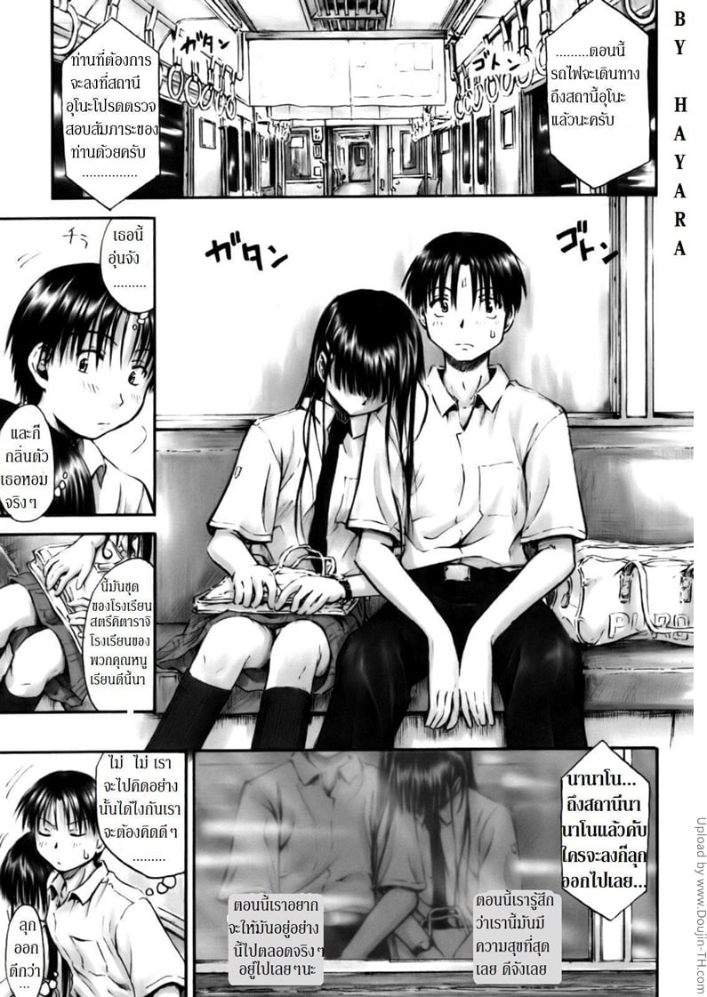 à¸£à¸±à¸à¸„à¸£à¸±à¹‰à¸‡à¹à¸£à¸à¸à¸±à¸šà¸ªà¸²à¸§à¸‚à¸µà¹‰à¹€à¸‹à¸²