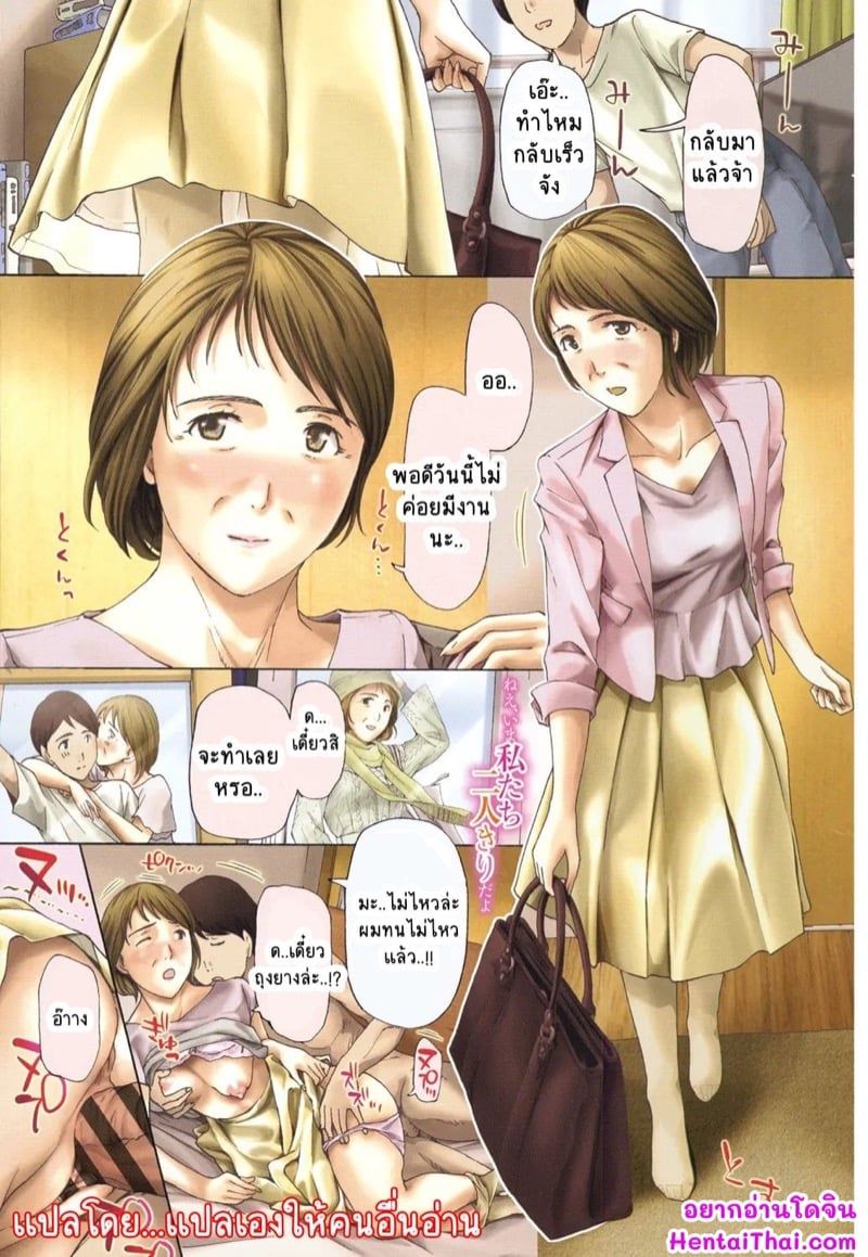 รักครั้งใหม่ของครูสาววัย 52 ตอนที่ 1