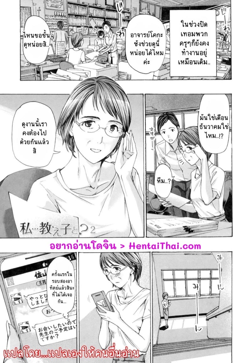 รักครั้งใหม่ของครูสาววัย 52 ตอนที่ 2 จบ