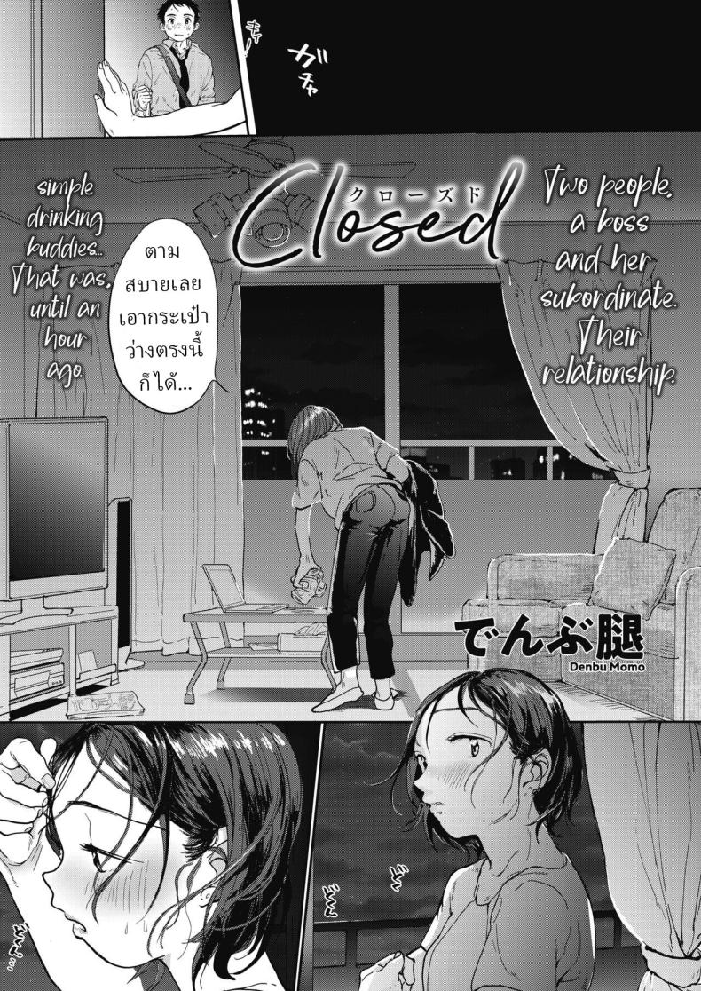 à¸£à¸±à¸à¸„à¸£à¸±à¹‰à¸‡à¹ƒà¸«à¸¡à¹ˆ [Denbu Momo]
