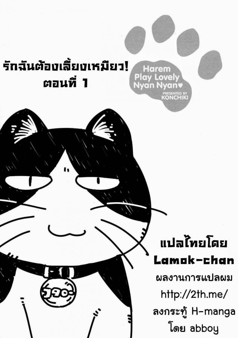 à¸£à¸±à¸à¸‰à¸±à¸™à¸•à¹‰à¸­à¸‡à¹€à¸¥à¸µà¹‰à¸¢à¸‡à¹€à¸«à¸¡à¸µà¸¢à¸§ LSEA474