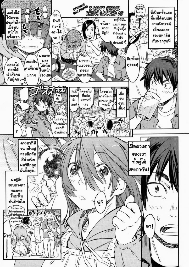 à¸£à¸±à¸à¸‰à¸±à¸™à¸«à¹‰à¸²à¸¡à¸ˆà¹‰à¸­à¸‡à¸•à¸² LSEA473