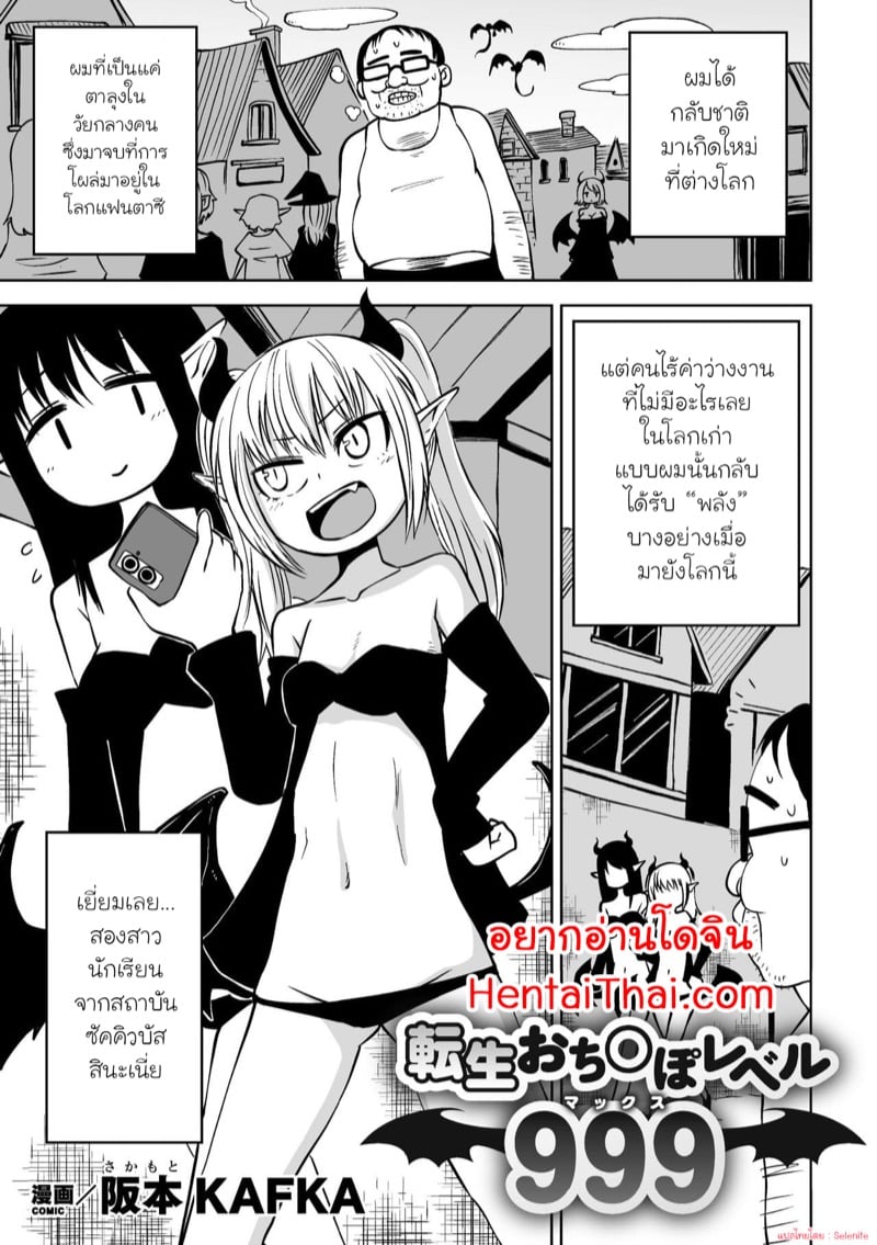 รักชีวิต อย่าคิดแหย่ตาลุง