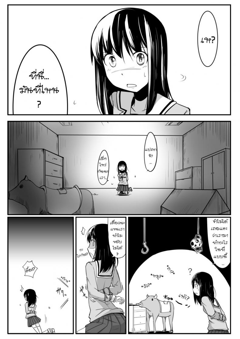 à¸£à¸±à¸à¸•à¹‰à¸­à¸‡à¸Ÿà¸²à¸” Manga About Viciously Beating Osakaâ€™s Stomach
