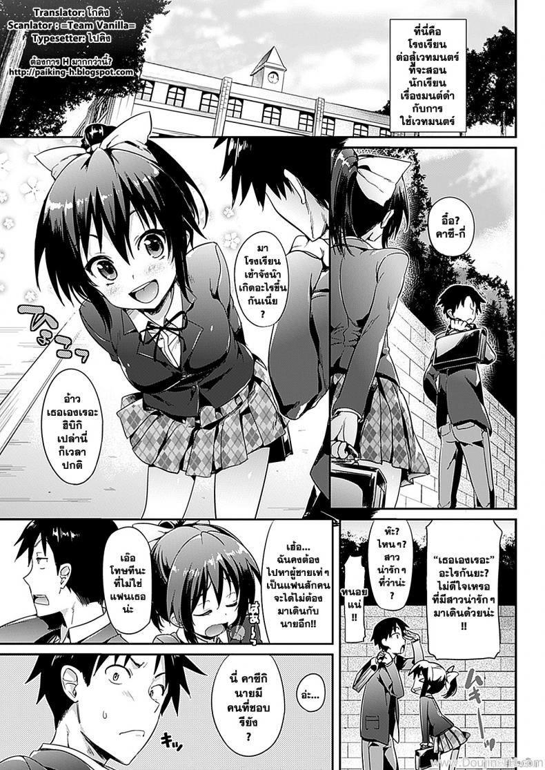 à¸£à¸±à¸à¸—à¸µà¹ˆà¹„à¸¡à¹ˆà¸•à¹‰à¸­à¸‡à¸à¸²à¸£à¸œà¸¥à¸•à¸­à¸šà¹à¸—à¸™ [Hisasi] Katakoi | Unrequited Love (COMIC Unreal 2012-06 Vol. 37)