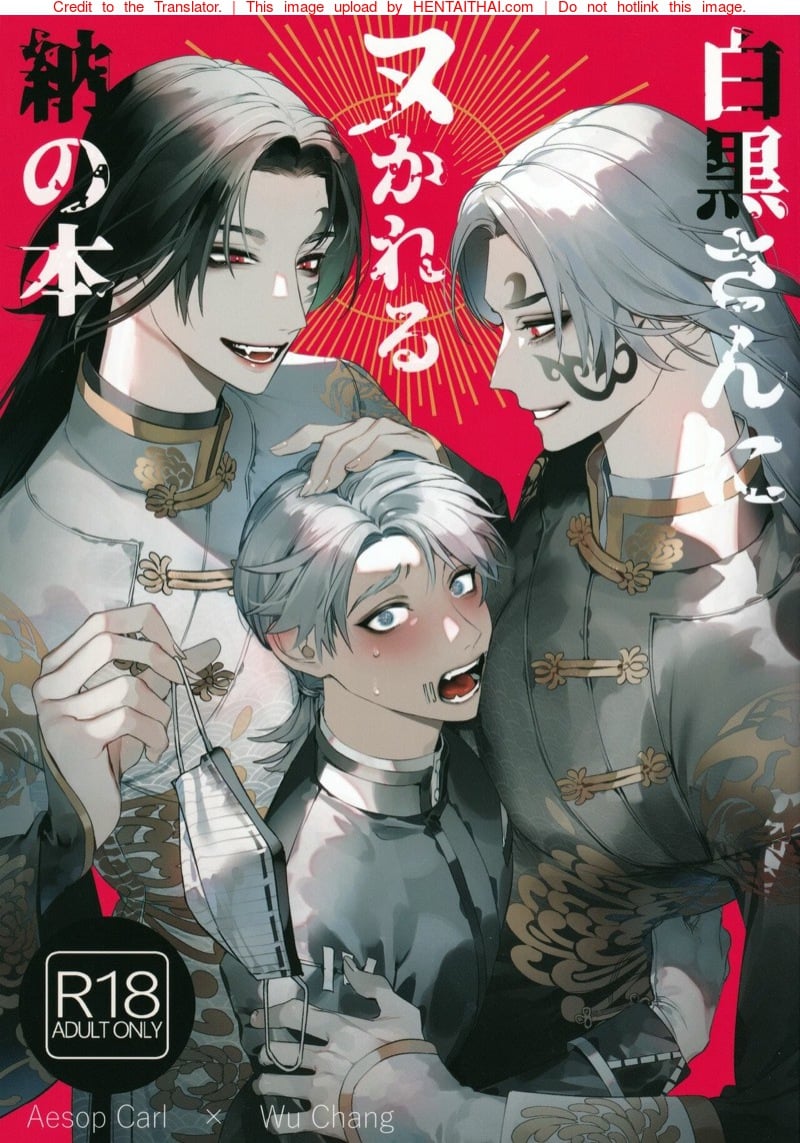 รักนะครับ! คุณอู๋ฉาง!
