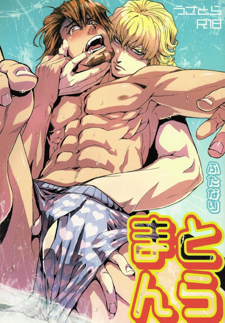 à¸£à¸±à¸à¸™à¸°à¸Šà¸²à¸¢à¸¡à¸µà¸ˆà¸´à¹‹à¸¡ [UNKY (Unko Yoshida)] Toraman (TIGER & BUNNY)