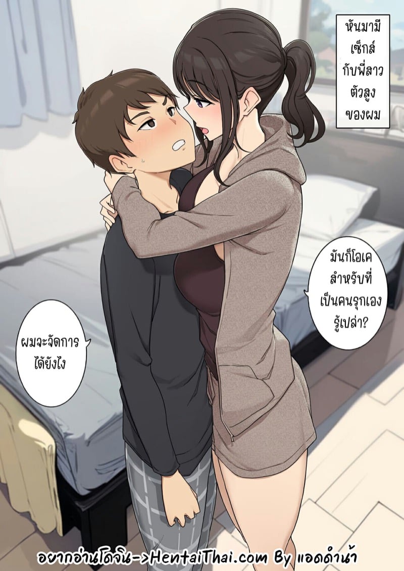à¸£à¸±à¸à¸™à¸°à¸žà¸µà¹ˆà¸ªà¸²à¸§à¸•à¸±à¸§à¸ªà¸¹à¸‡