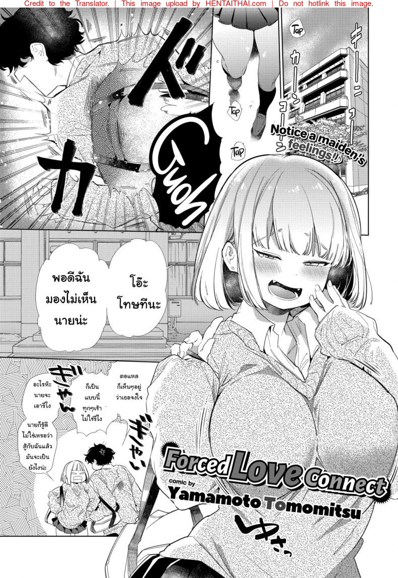 รักนะยัยขี้แกล้ง