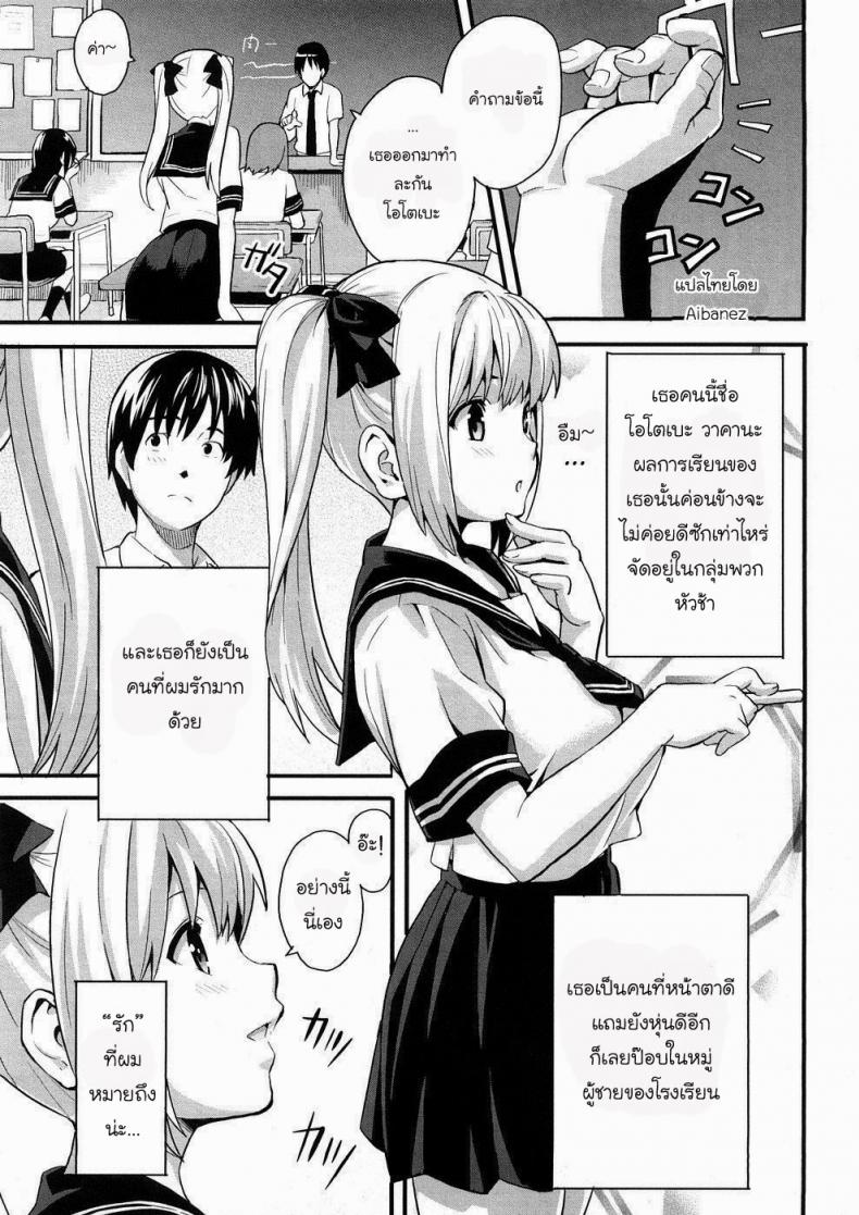 à¸£à¸±à¸à¸™à¸°à¸¢à¸±à¸¢à¹‚à¸‡à¹ˆ [Takeda Hiromitsu] Boku no Seito de Niizuma de | With My Student and Newlywed (Tsundero)