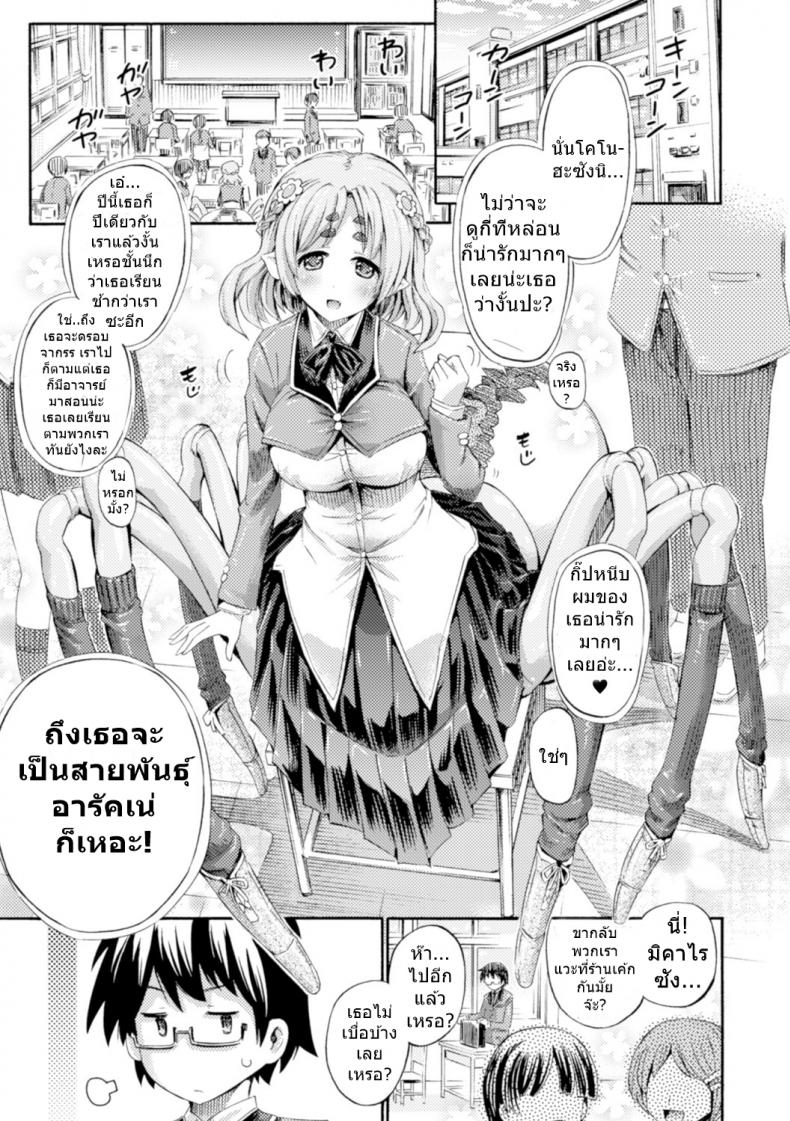 à¸£à¸±à¸à¸™à¸µà¹‰à¸•à¹‰à¸­à¸‡à¹à¸›à¸”à¸‚à¸² [Horitomo] Otonari-San Wa Hanagumo Konoha