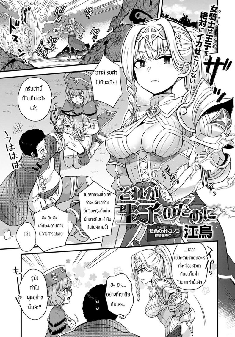 à¸£à¸±à¸à¸™à¸µà¹‰à¹€à¸žà¸·à¹ˆà¸­à¹€à¸ˆà¹‰à¸²à¸Šà¸²à¸¢ [Etori] SOREGAOSJI NOTAME
