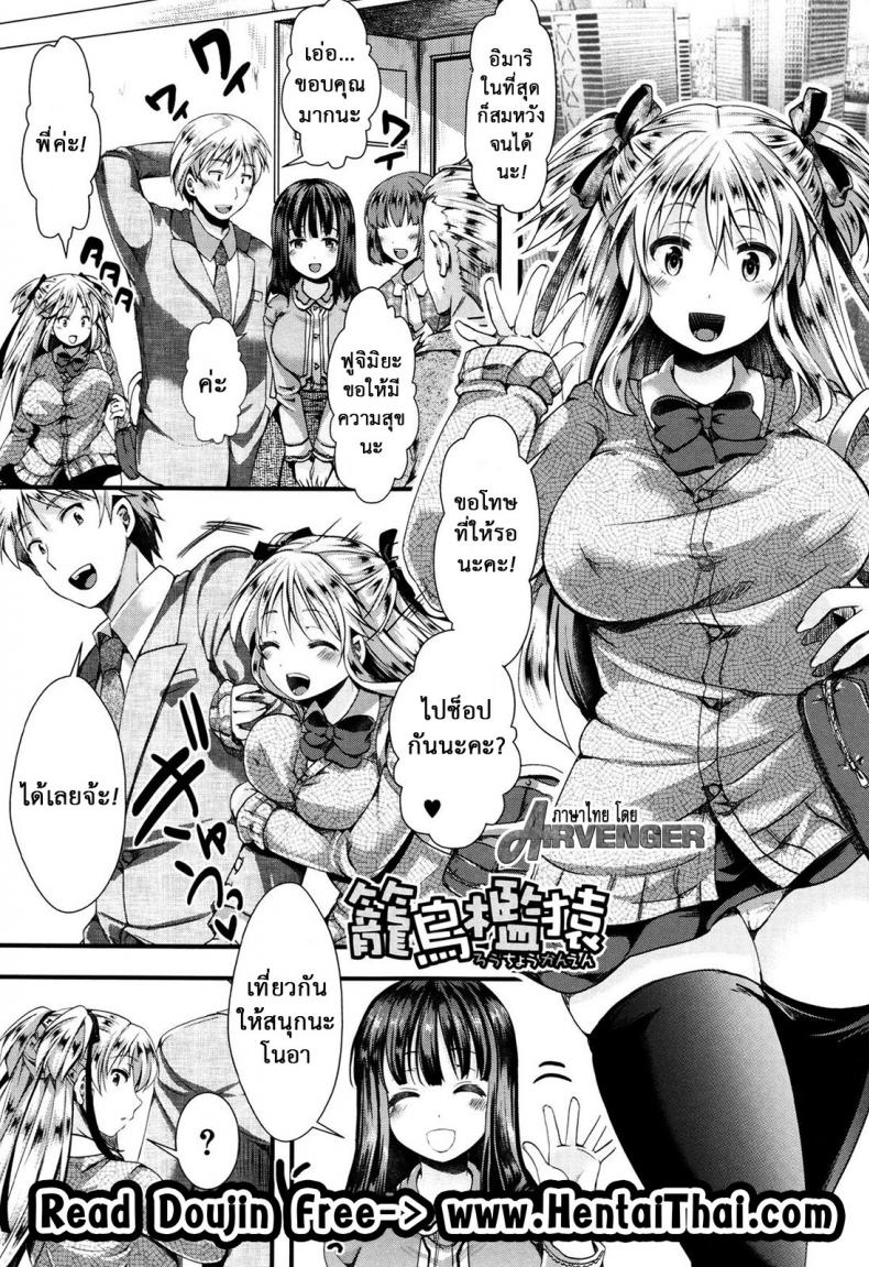 รักน้องคนเดียว [Hal] Rouchou Kanen (COMIC Shingeki 2015-06)
