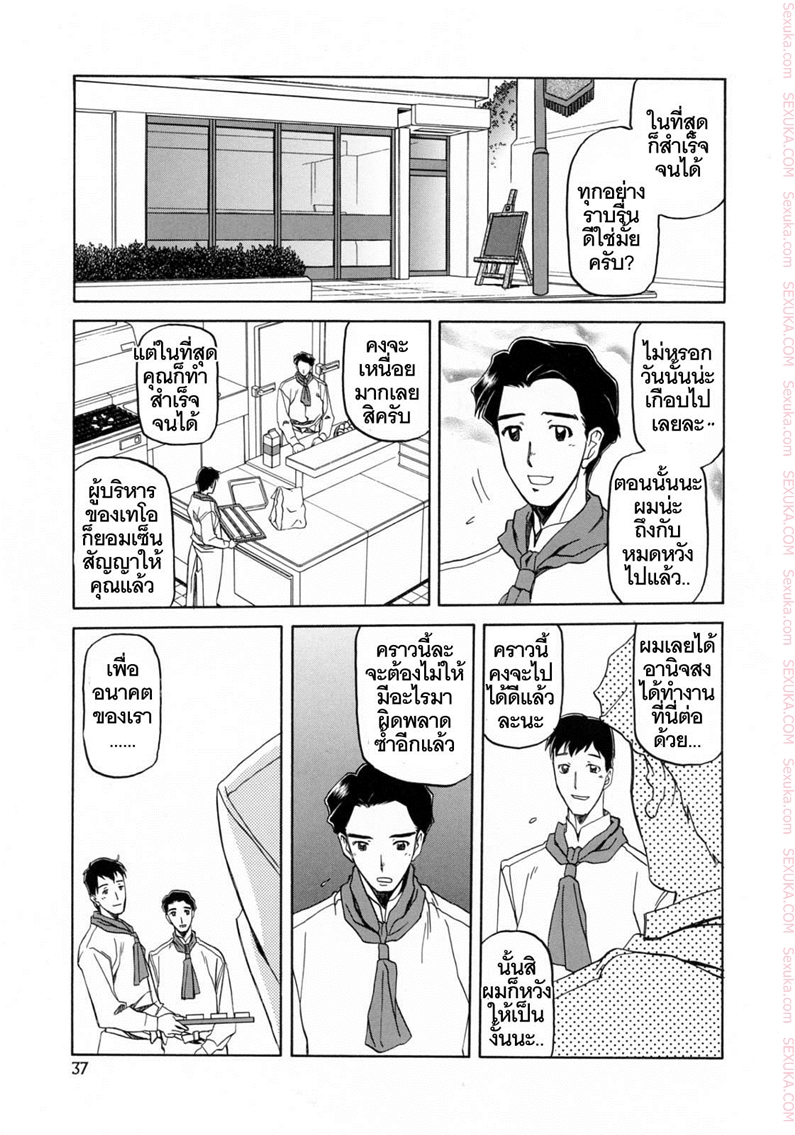 à¸£à¸±à¸à¸œà¸´à¸”à¸—à¸²à¸‡ 3