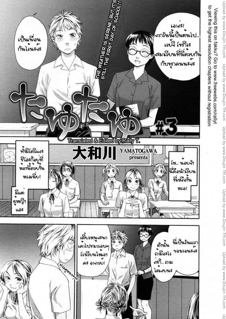 à¸£à¸±à¸à¸žà¸µà¹ˆà¹€à¸ªà¸µà¸¢à¸”à¸²à¸¢à¸™à¹‰à¸­à¸‡ 3