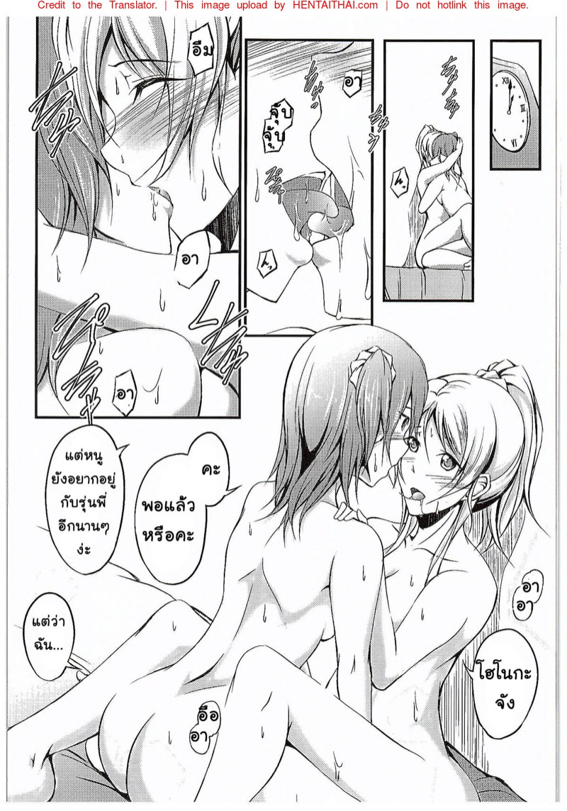 รักรุ่นพี่เอริจังที่สุดเลยค่ะ 2 จบ