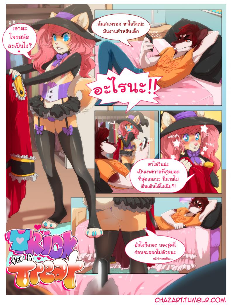 à¸£à¸±à¸à¸ªà¸°à¸”à¸¸à¸” à¸Šà¸¸à¸”à¸„à¸­à¸ªà¹€à¸žà¸¥ [enjoiPANDAS] Trick For A Treat