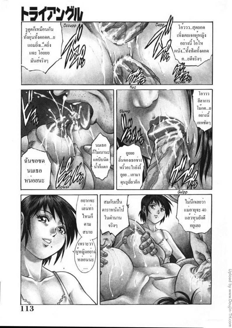 รักสามเส้า 7 - อาชีพเก่าของแม่