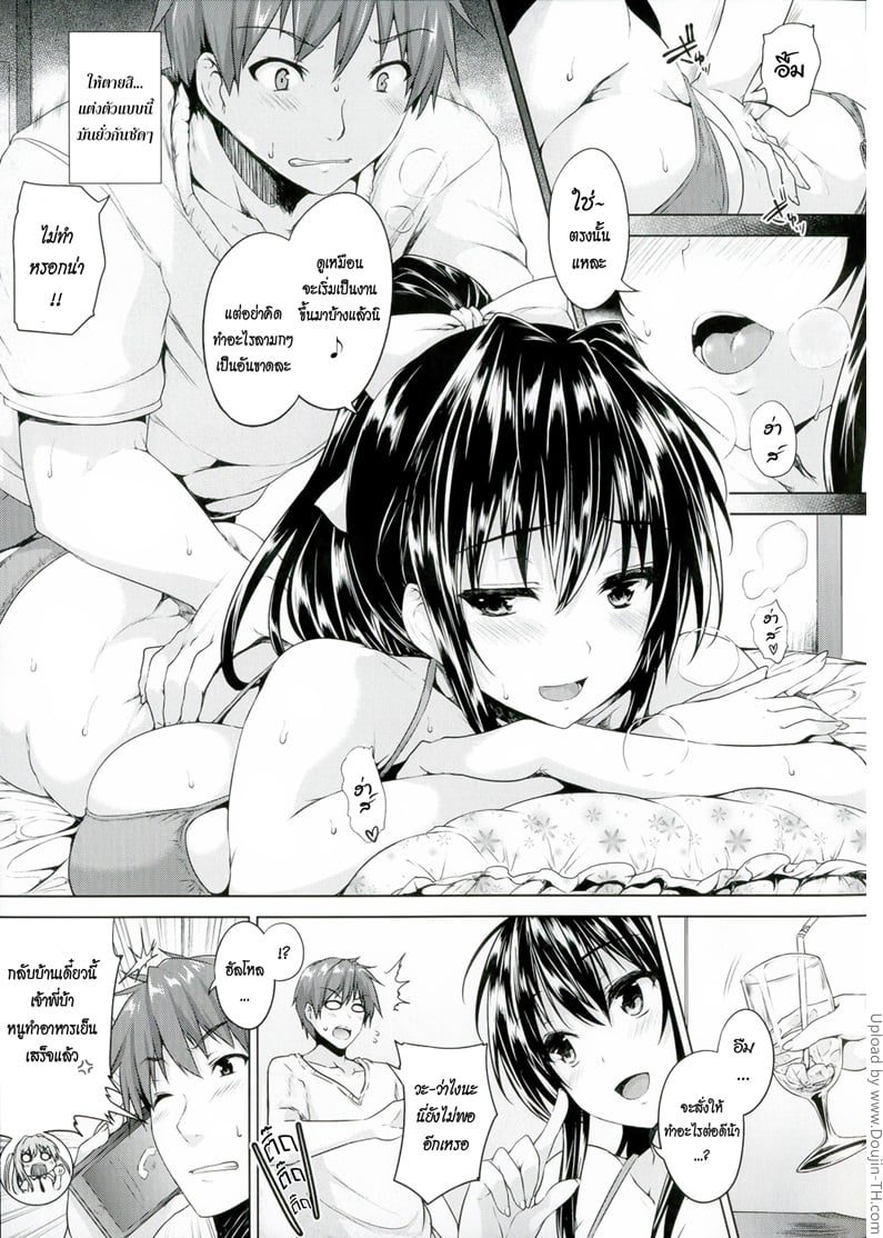 รักสี่มุม ขยุ้มหัวใจ 4 จบ