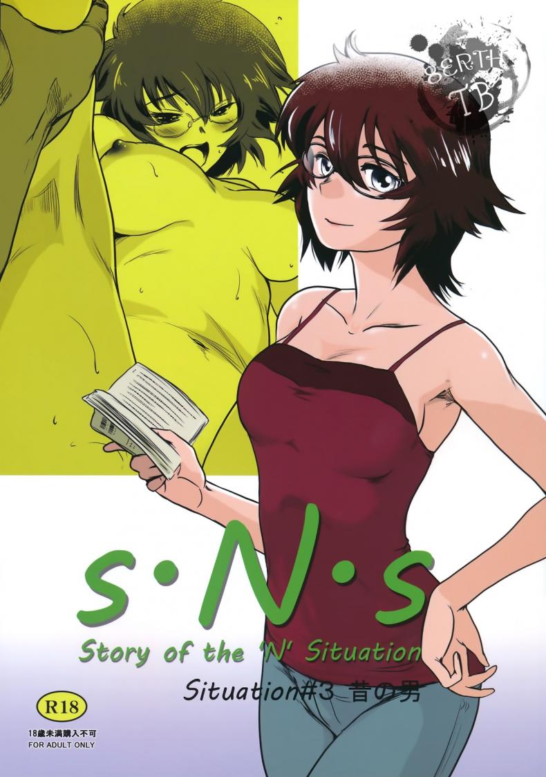 à¸£à¸±à¸à¸«à¸™à¸±à¸à¸‚à¸¡ [mashiraga aki] Story of the 'N' Situation