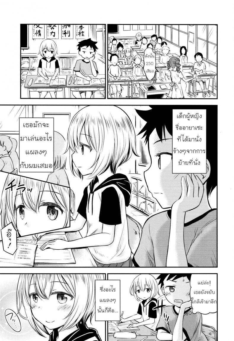 à¸£à¸±à¸à¸«à¸£à¸­à¸à¸ˆà¸¶à¸‡à¸«à¸¢à¸­à¸à¹€à¸¥à¹ˆà¸™ [Kidou Muichi] Koubi Gokko | [ç¶ºå ‚ç„¡ä¸€] äº¤å°¾ã”ã£ã“